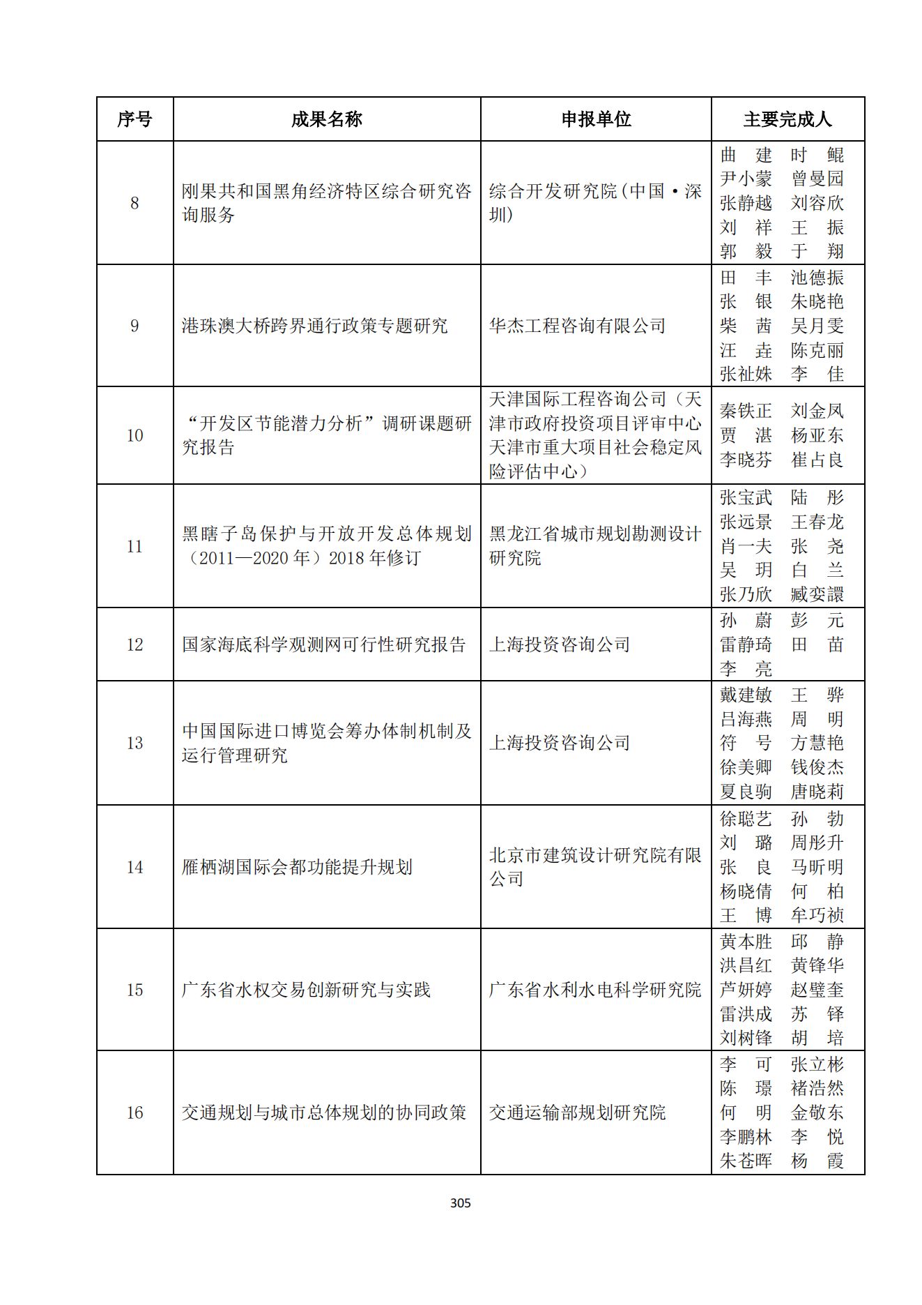 贝博app网页版