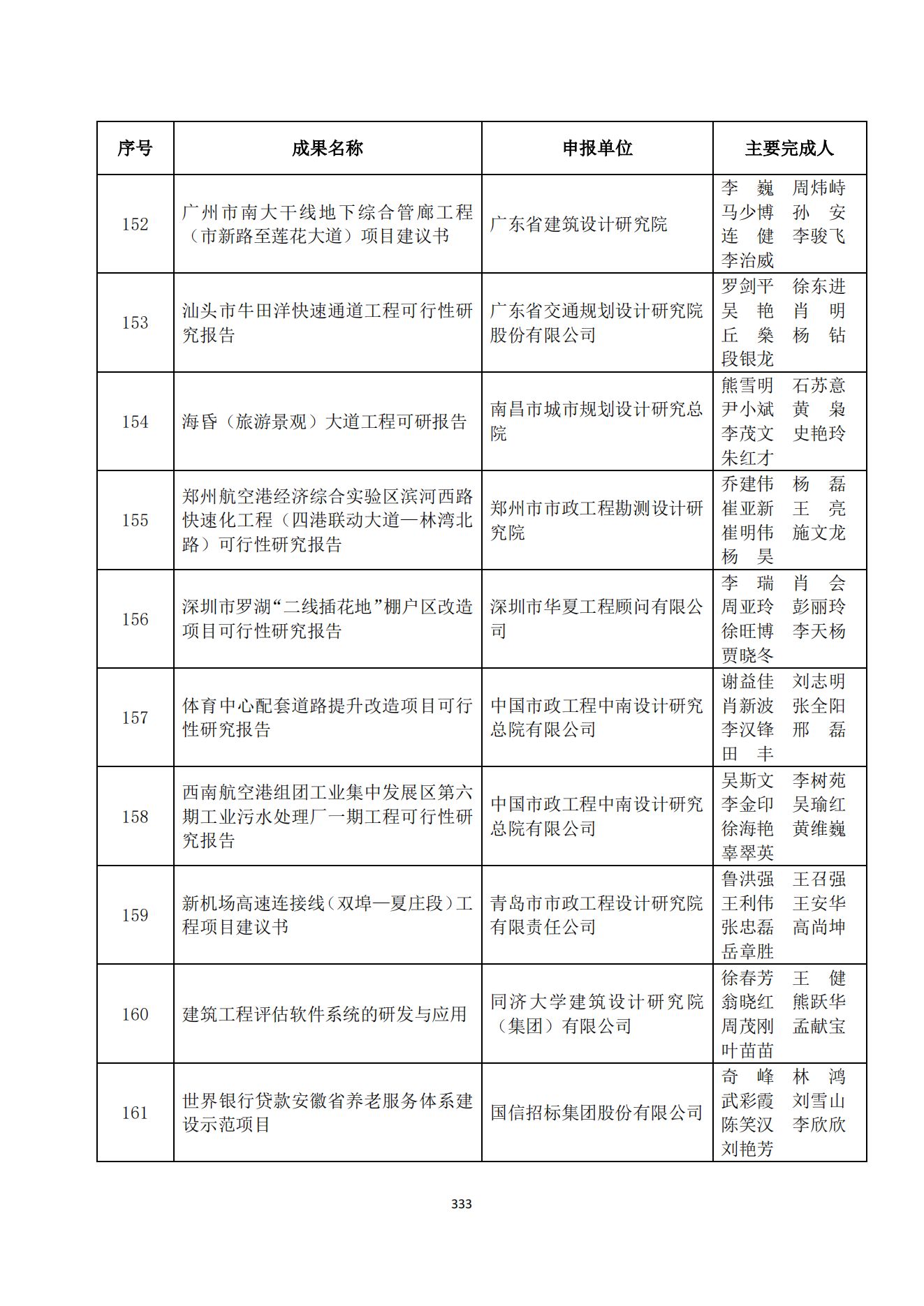 贝博app网页版