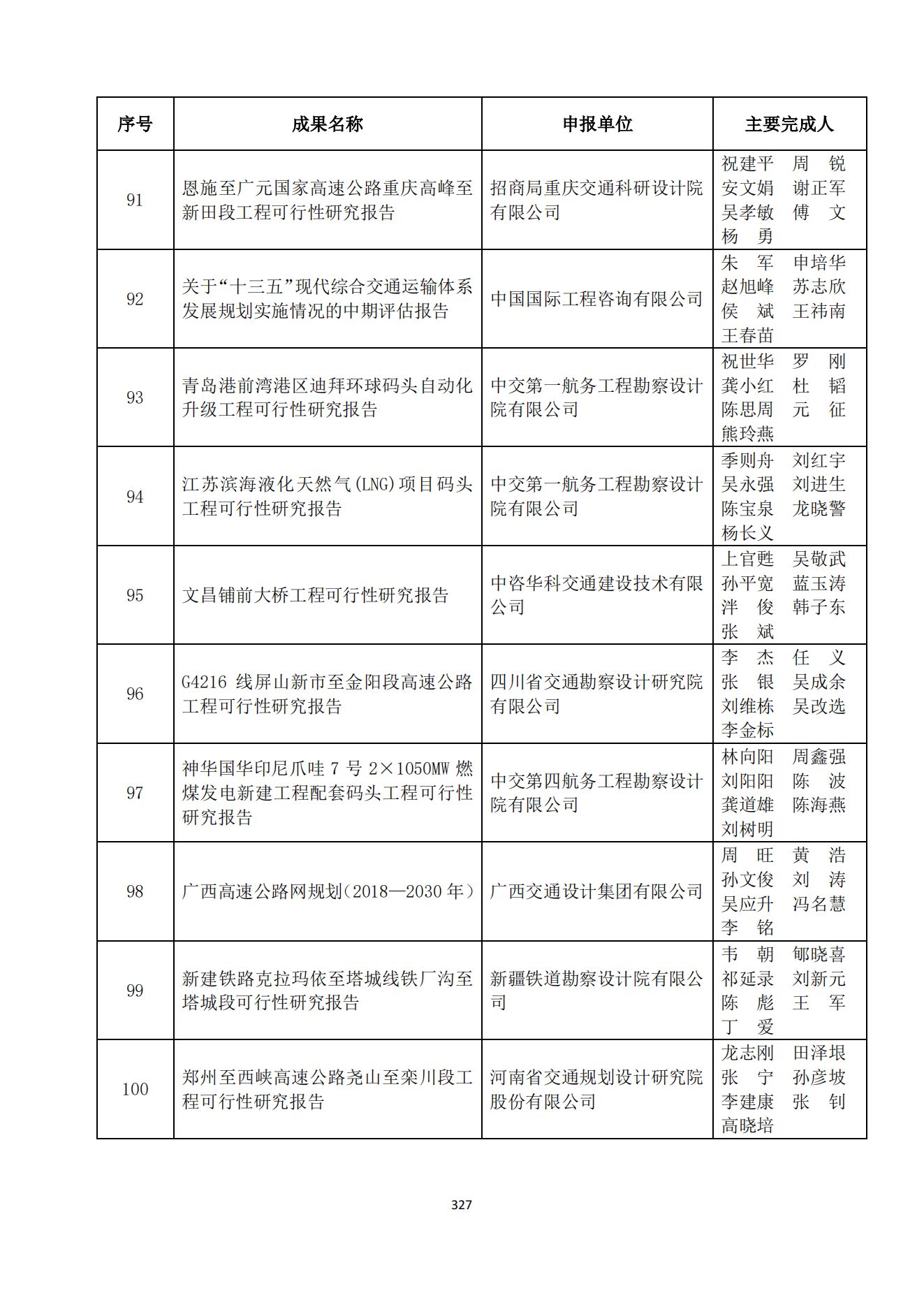 贝博app网页版