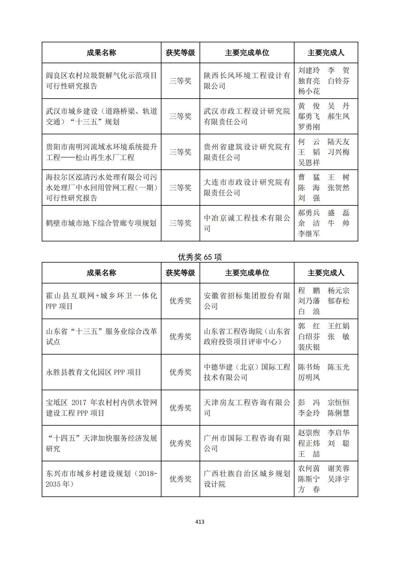 贝博app网页版