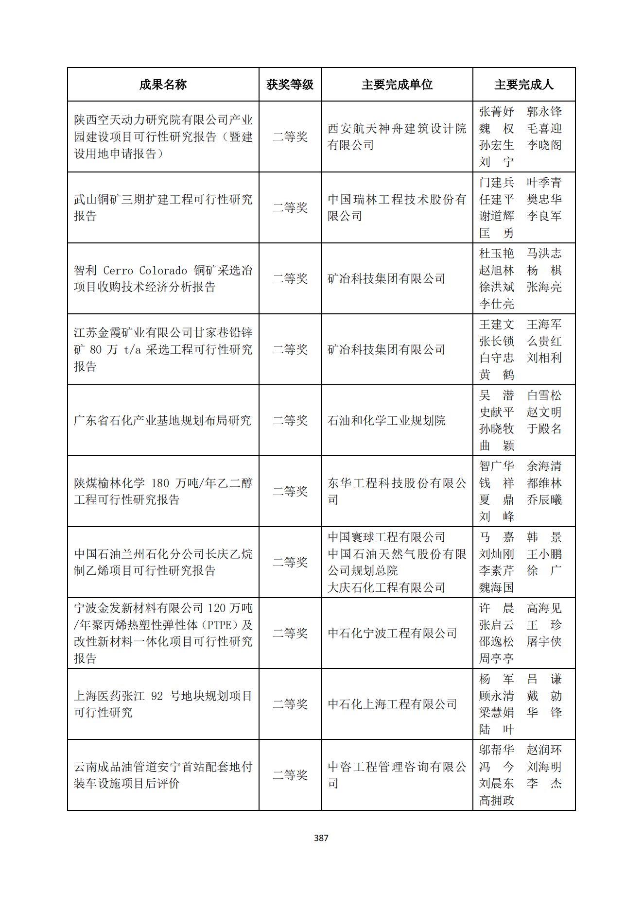 贝博app网页版