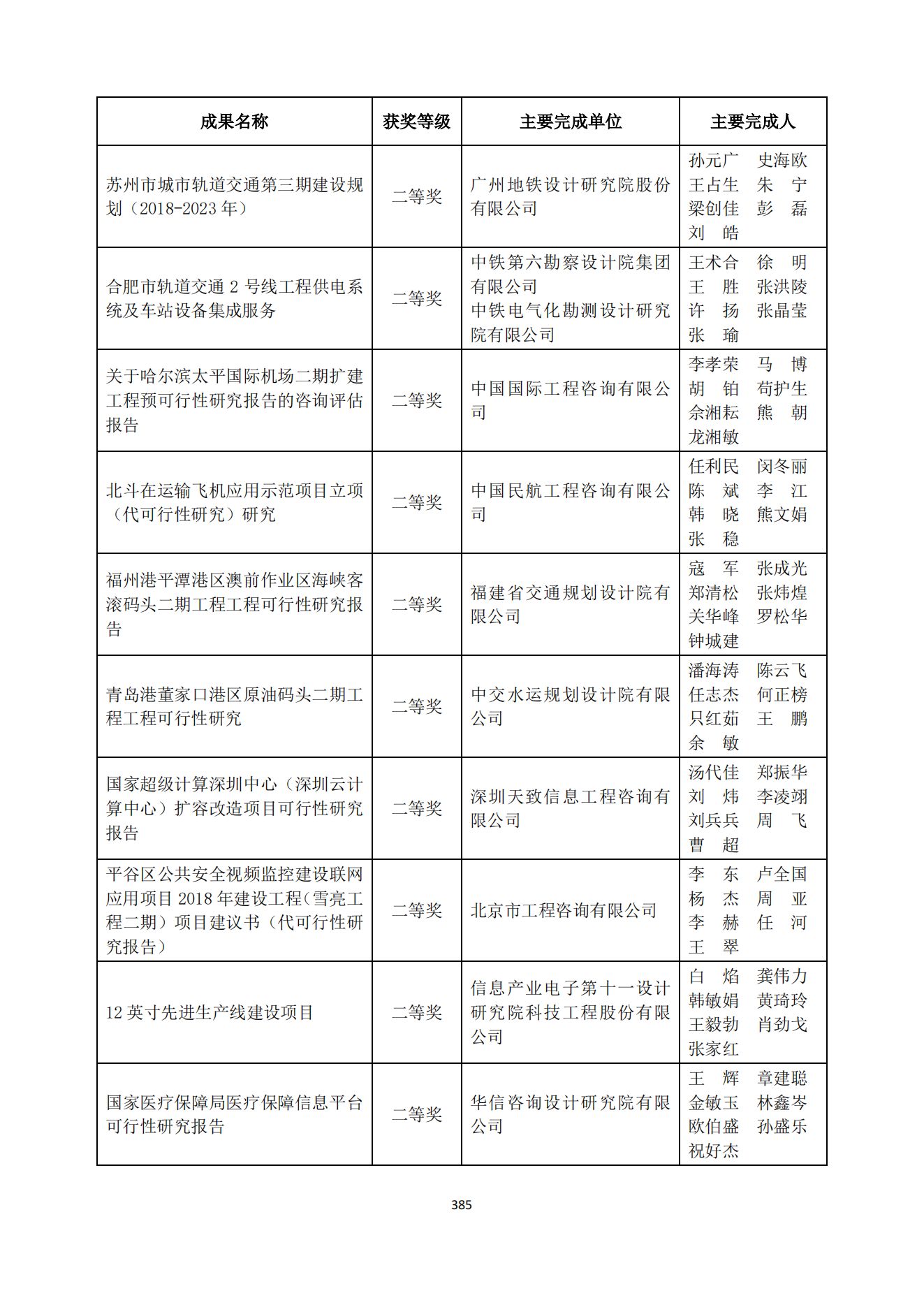 贝博app网页版