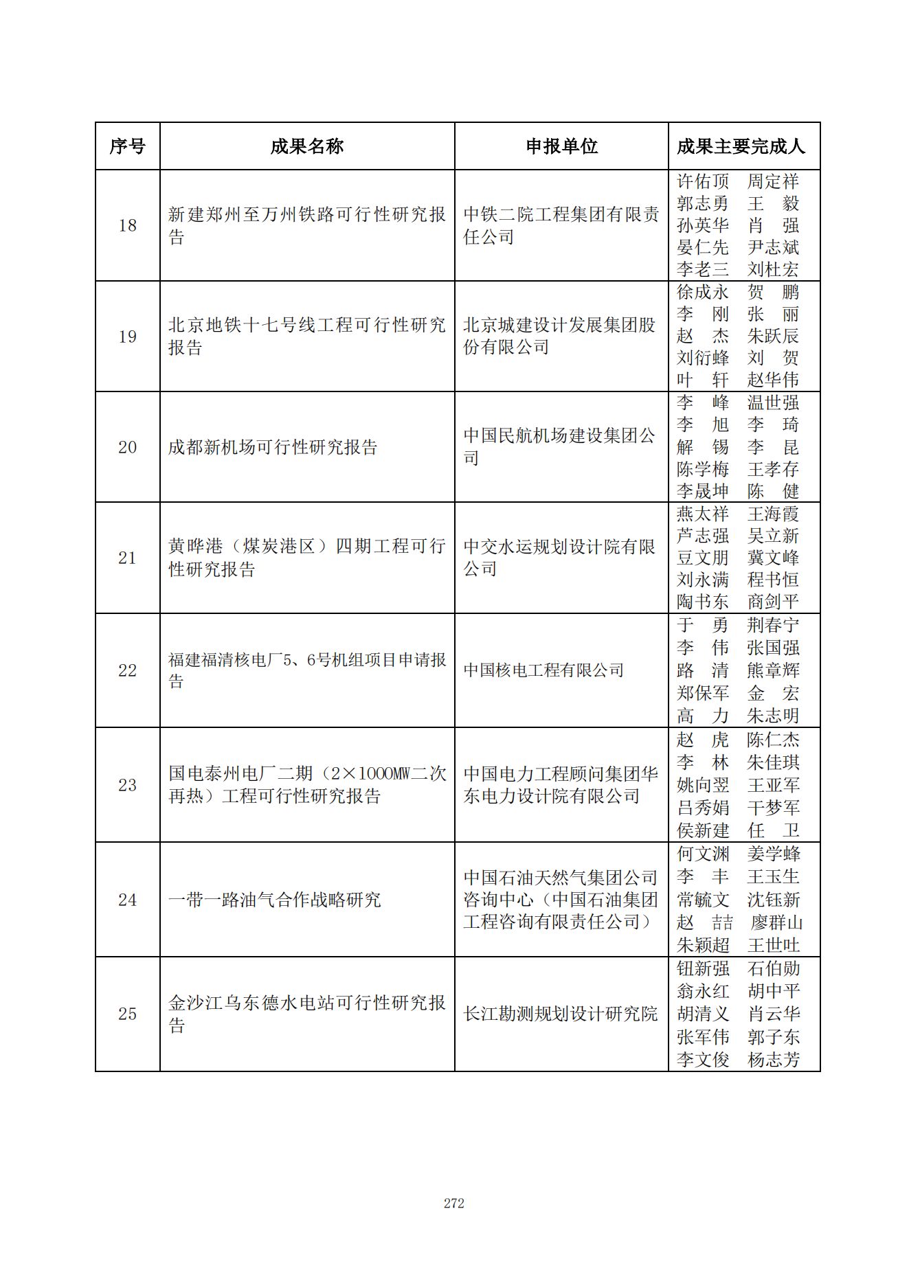 贝博app网页版