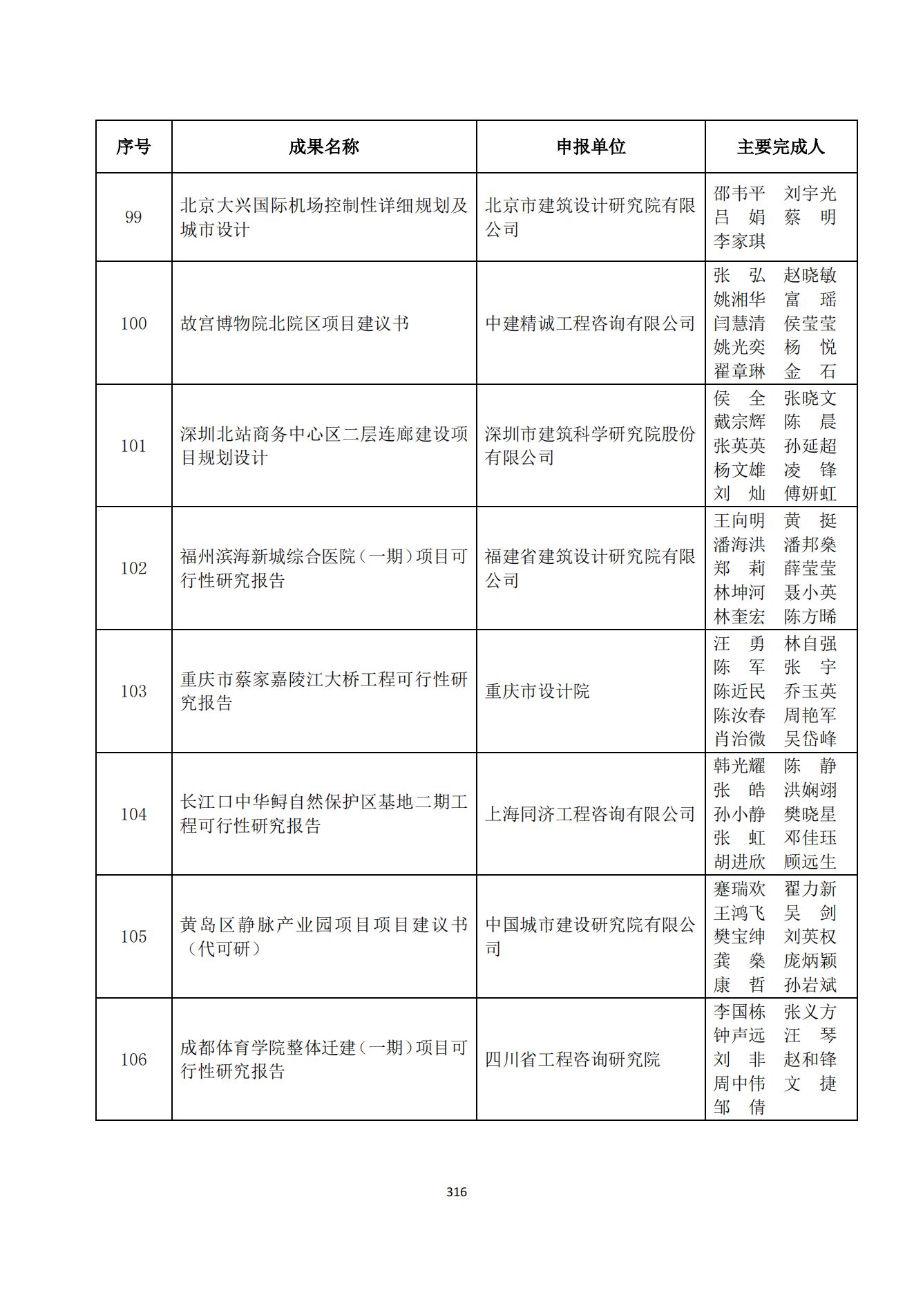 贝博app网页版